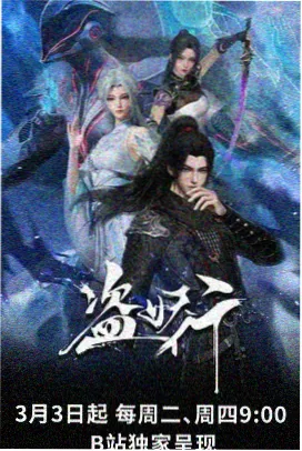 星屑列车终章 4K重制加映 资讯配图
